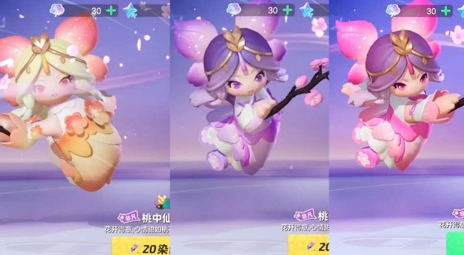 元梦之星桃中仙皮肤保底价格多少_元梦之星桃中仙皮肤多少元