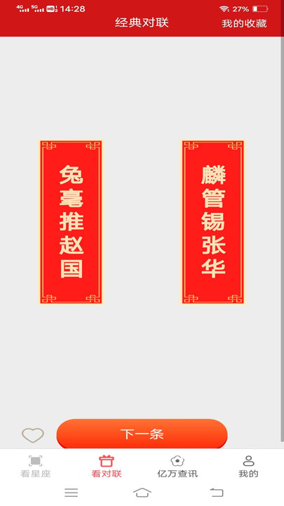 亿万聚看下载最新版