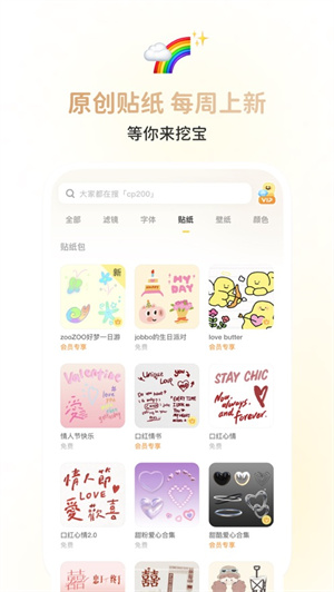 黄油相机app正版下载最新版