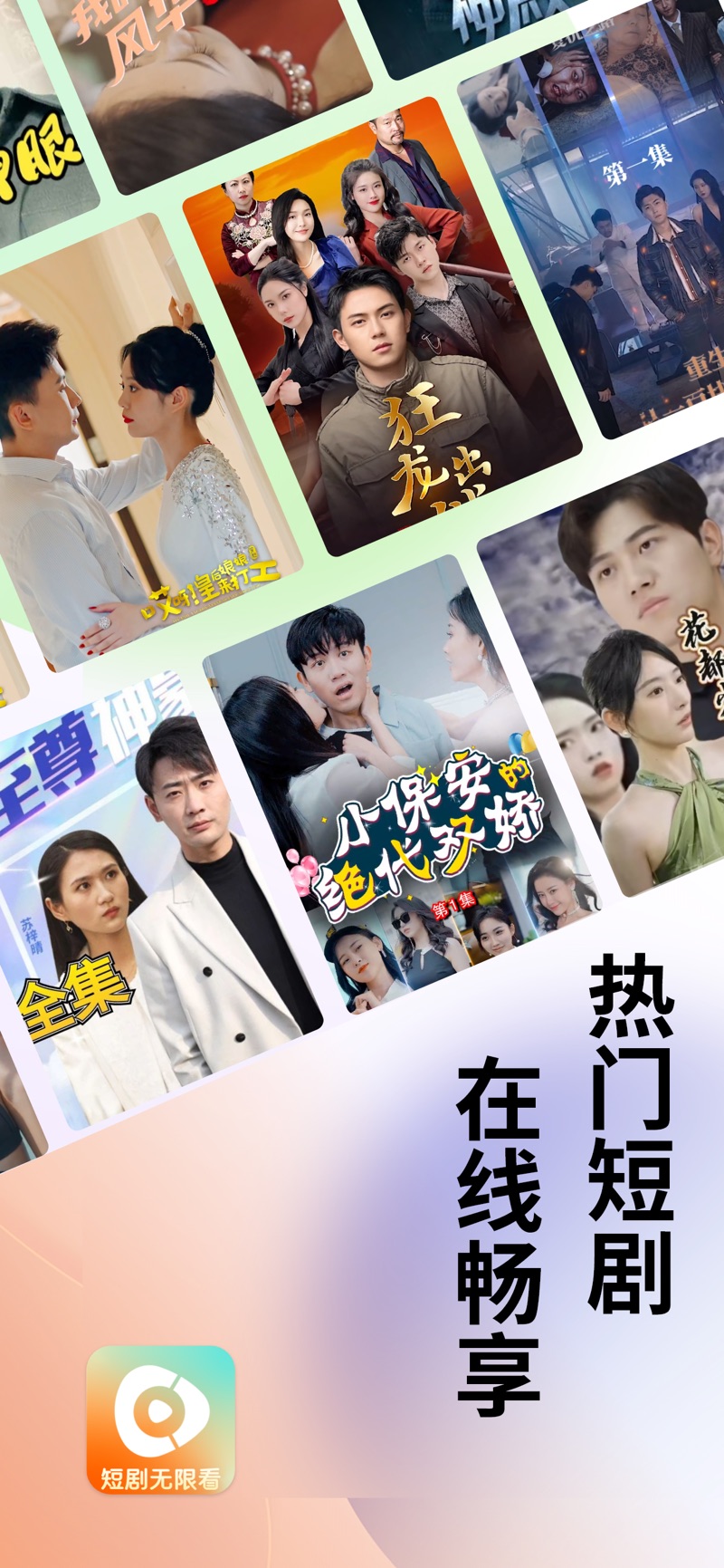 韩小多短剧安卓版下载最新版