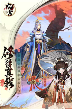 太古妖皇诀手机版游戏下载