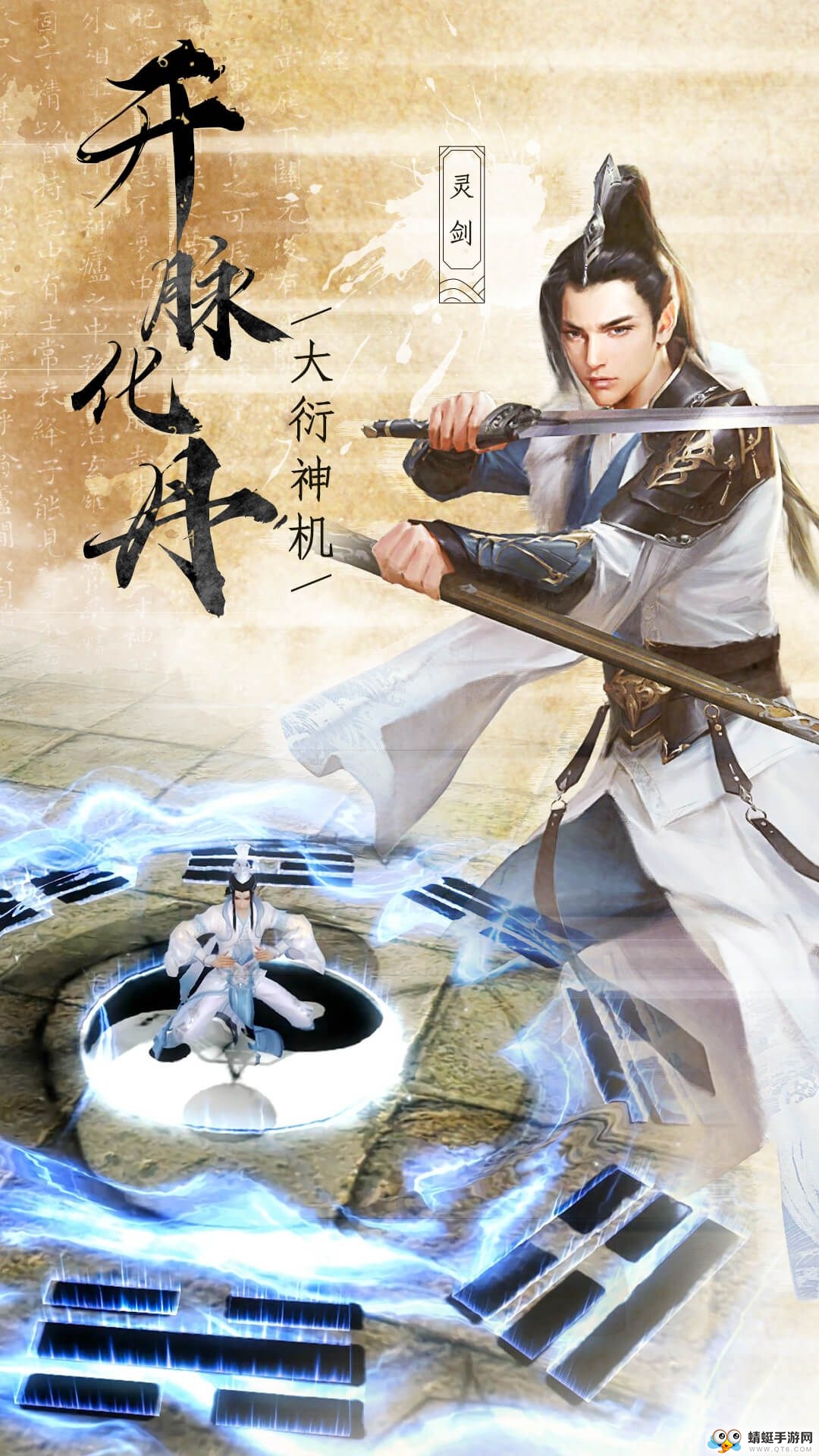 无极争锋苹果版免费版