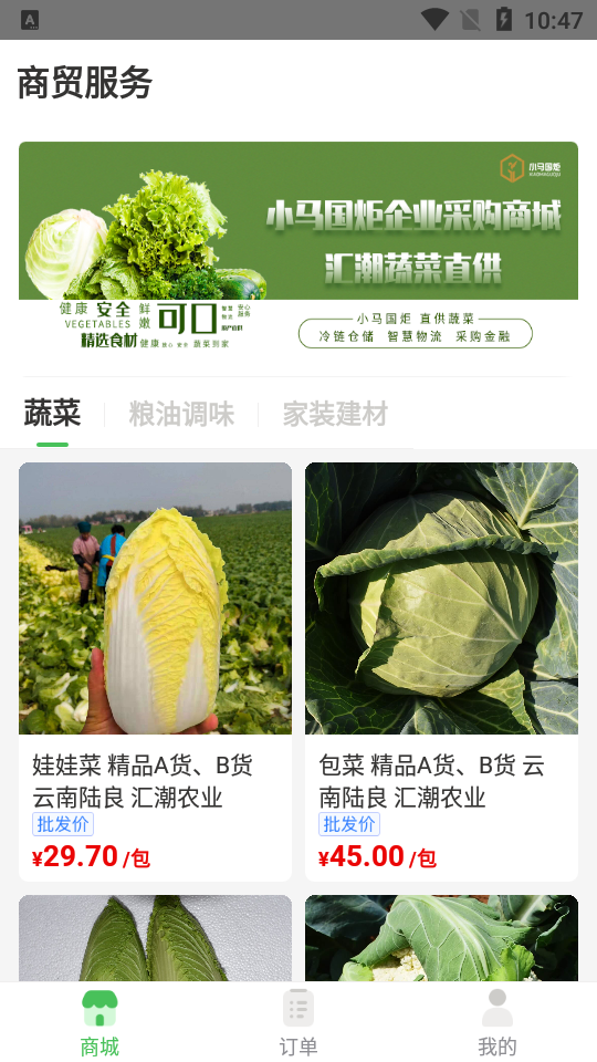 小马鲜鲜最新2024安卓版