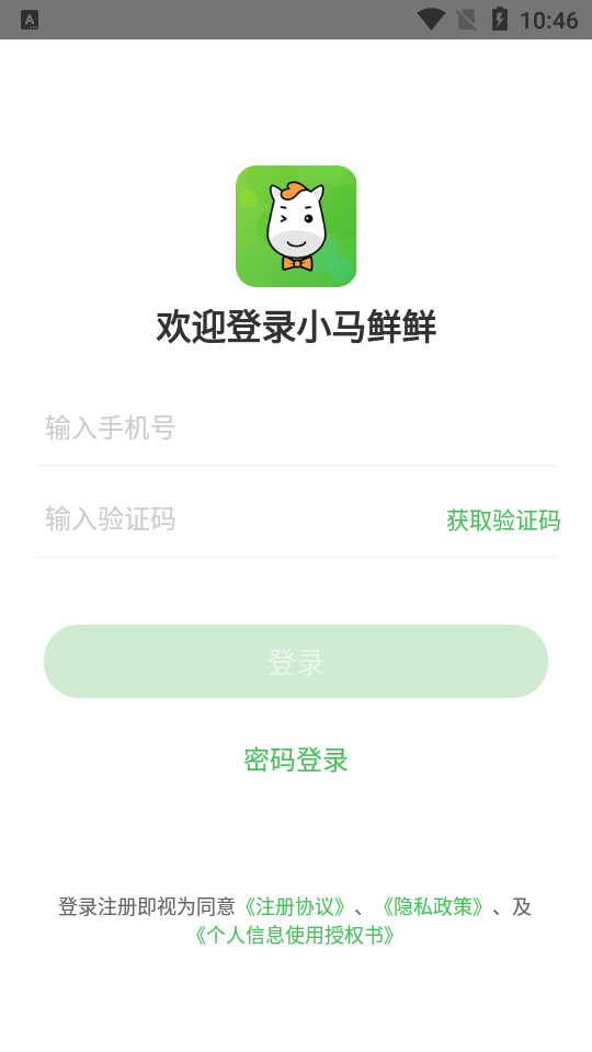 小马鲜鲜最新2024安卓版