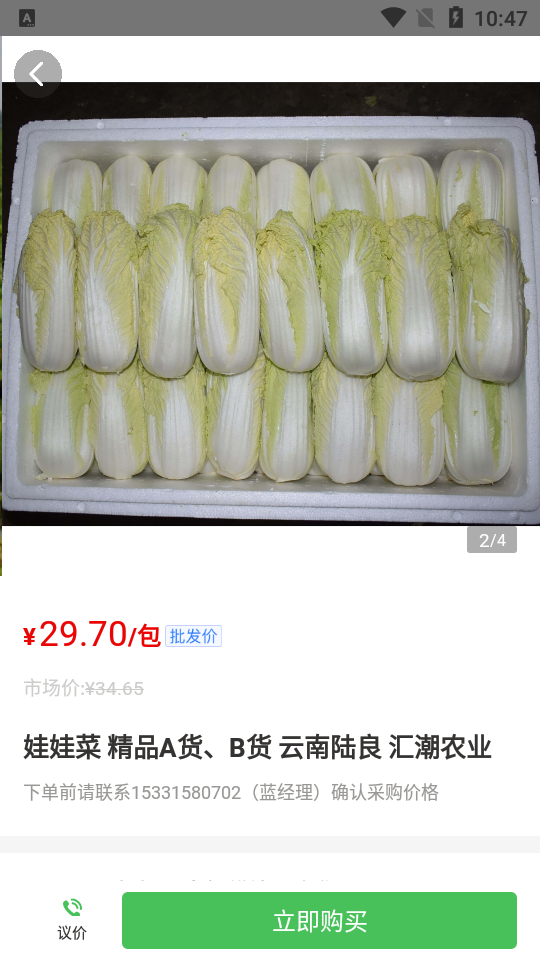 小马鲜鲜最新2024安卓版