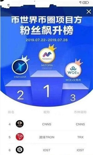 IntercoinX交易所app最新安卓版本2023