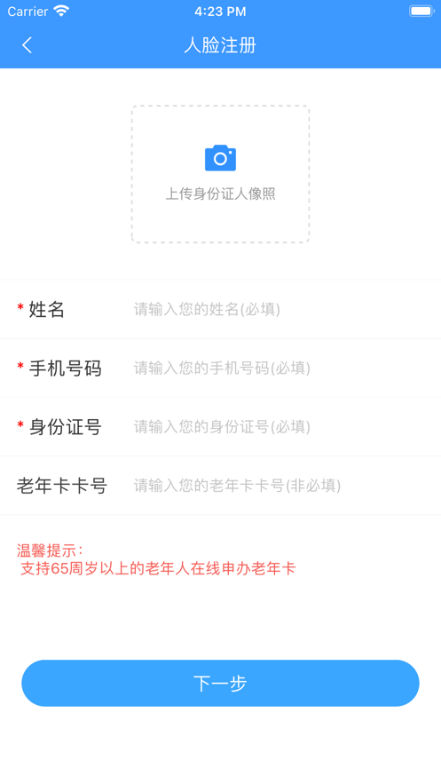 盘州公交2024版本下载