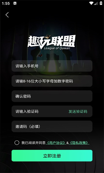 趣玩联盟最新下载免费版