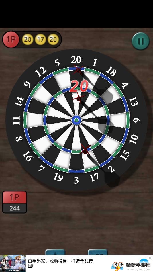 飞鏢王苹果版免费版