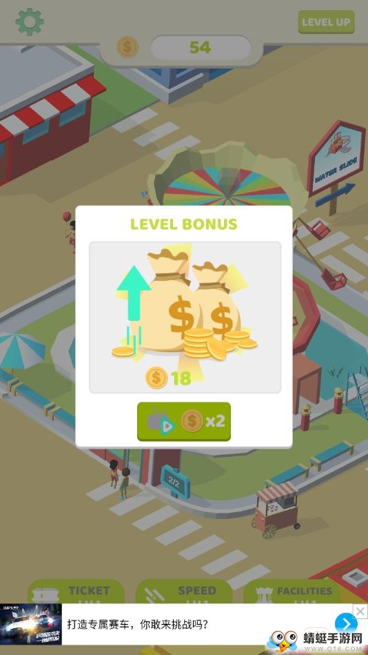 我的游乐园下载免费版