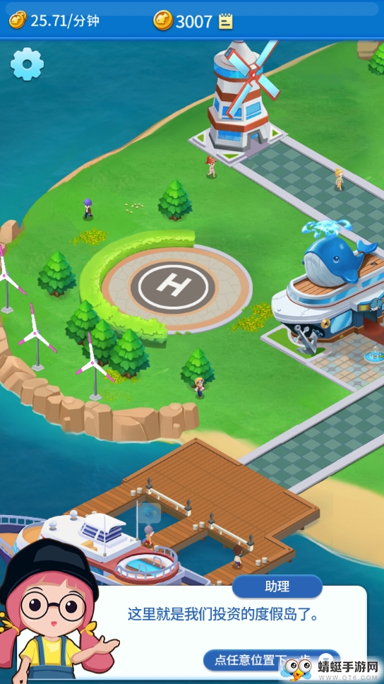 建个海岛我当王手机下载免费版