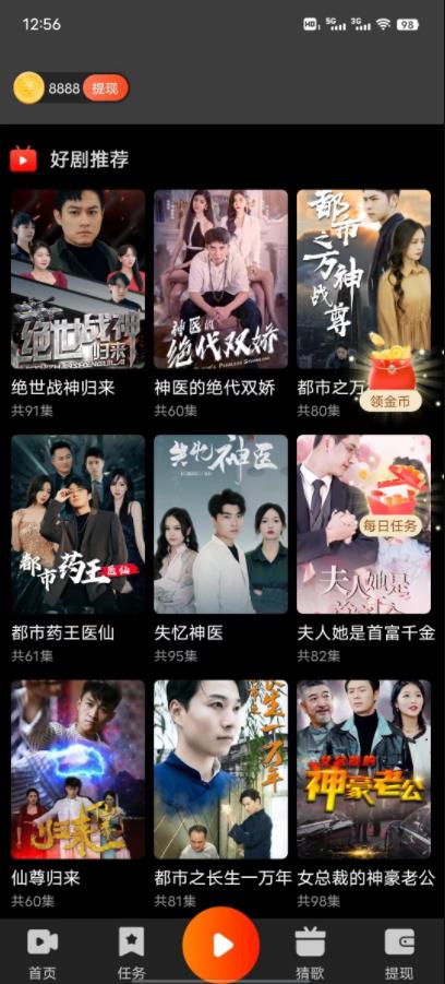 乐提app最新版下载