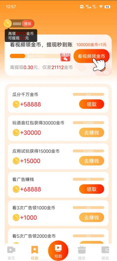 乐提app最新版下载