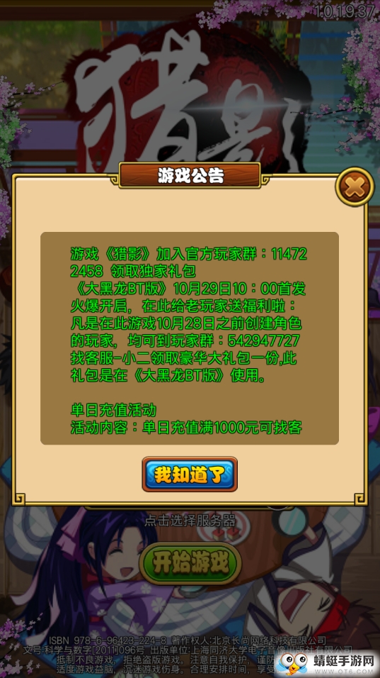 大刀传说手机免费版下载