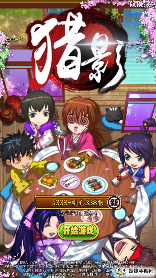 大刀传说手机免费版下载