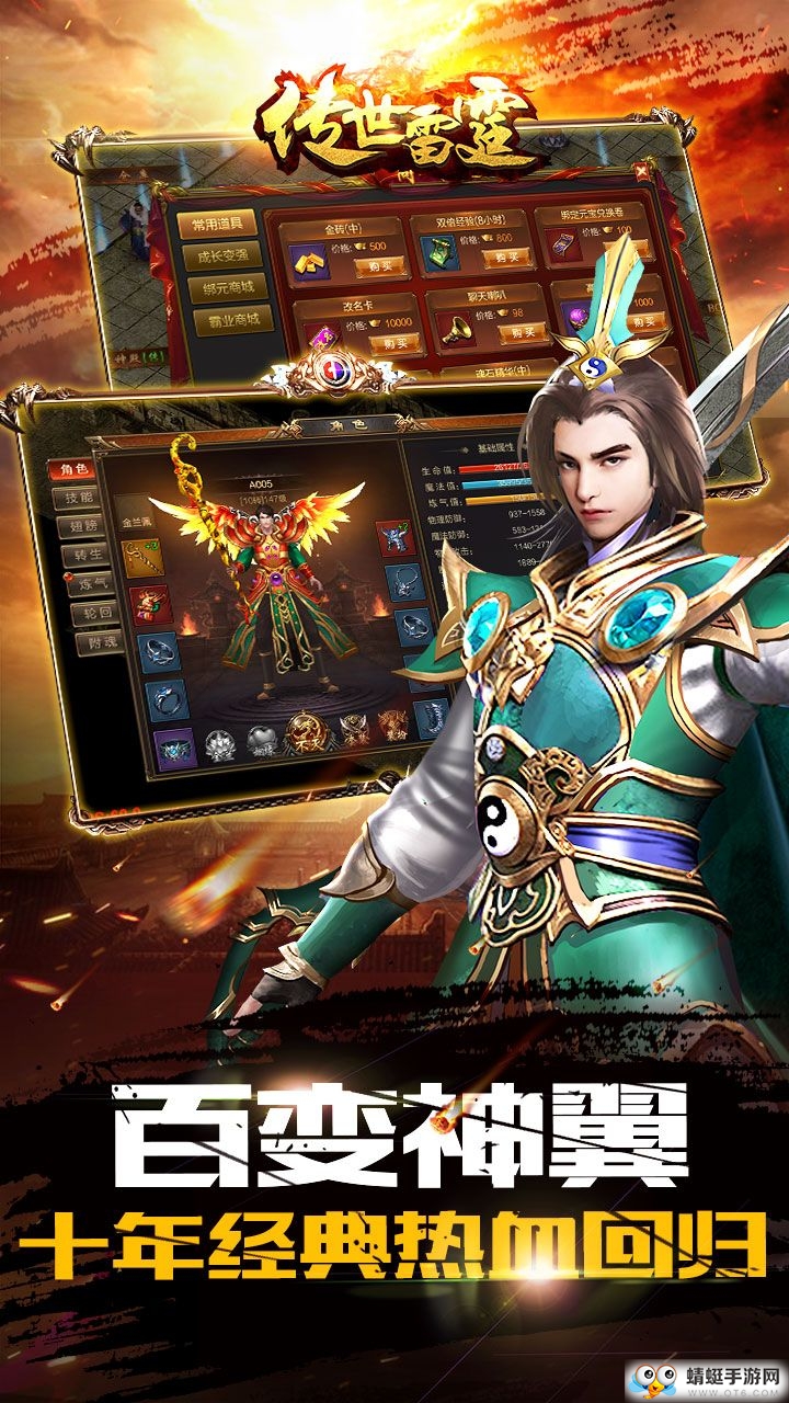 传世雷霆手机版苹果版