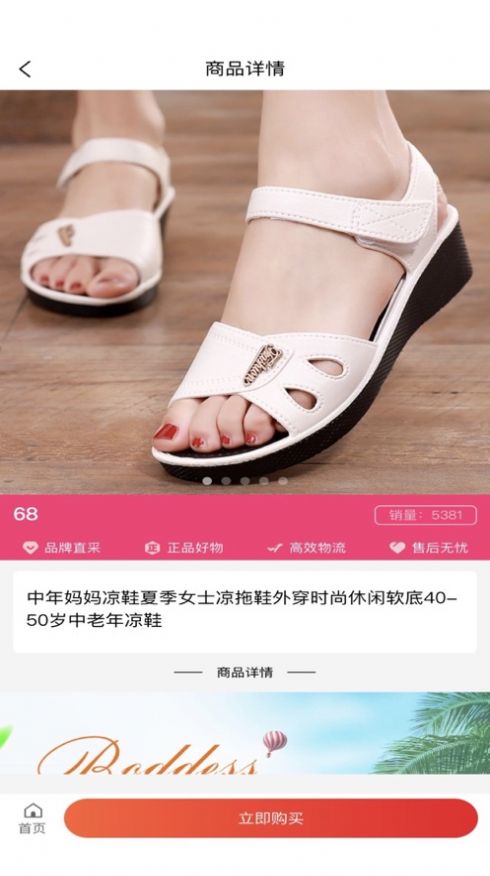 悦荟京选2023下载安卓版