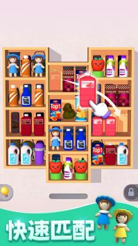 货柜收纳达人2024版本下载安装