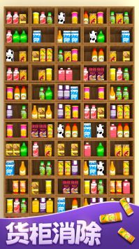 货柜收纳达人2024版本下载安装