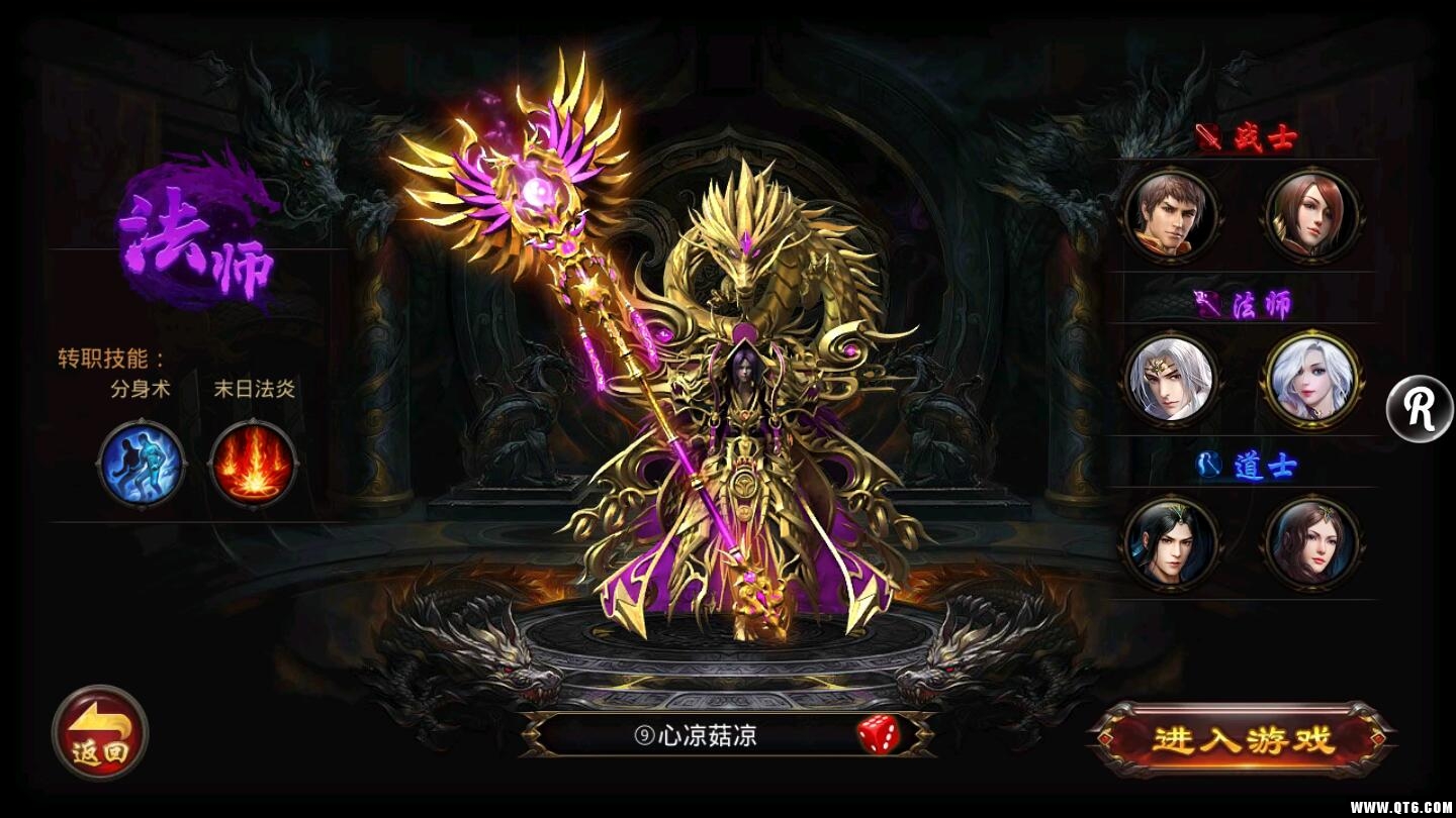 怒焰皇城ios下载手机版