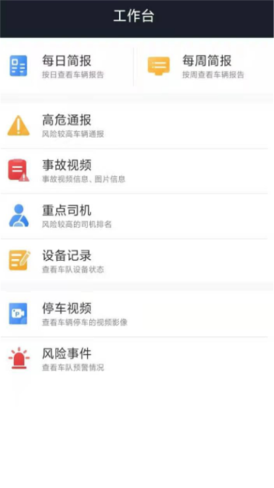 小安护航2024版安卓版