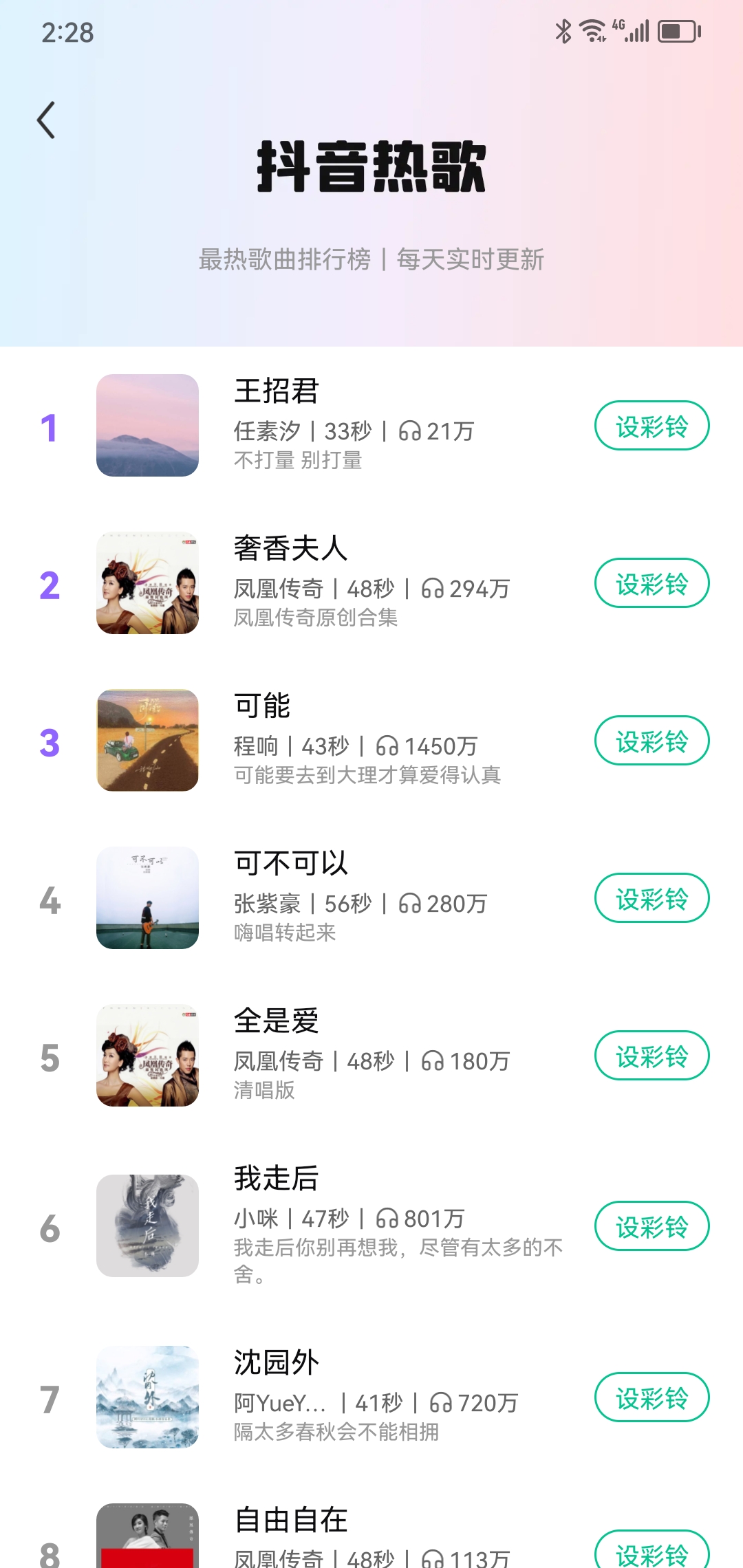 最美主题2023最新安卓下载