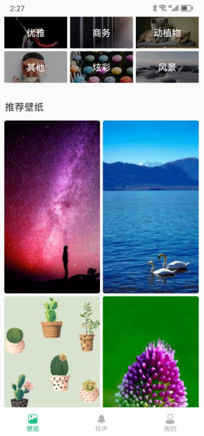 最美主题2023最新安卓下载