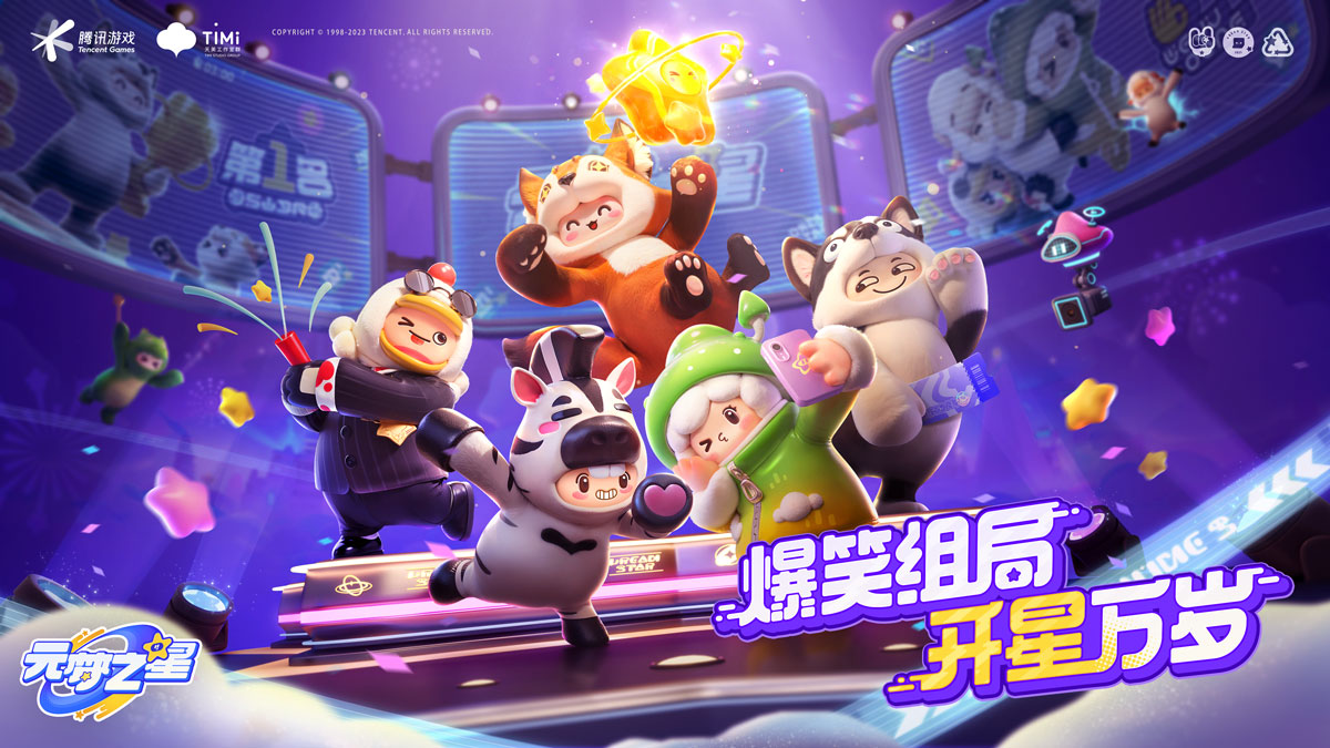 《元梦之星》预创角活动玩法介绍_《元梦之星》预创角活动怎么玩