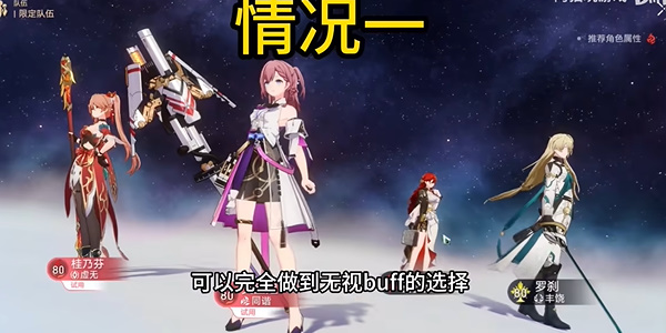 崩坏星穹铁道磐岩镇斗技表演赛第三天攻略