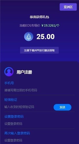eos交易平台2023app2023版本下载