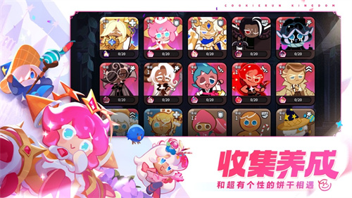冲呀饼干人王国手游下载安卓最新版