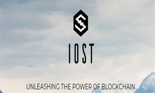 iost是什么币