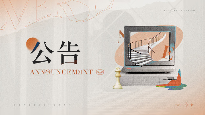 重返未来1999鬃毛邮报奖励赠送是为何_重返未来1999鬃毛邮报奖励赠送攻略