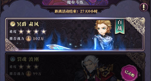 《绯石之心》魔垒斗炼玩法介绍