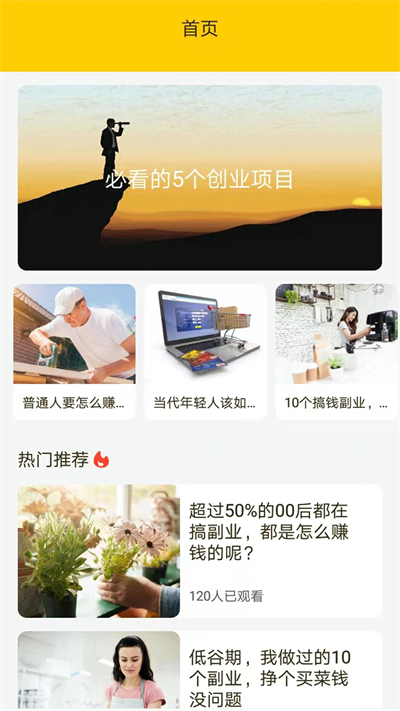 众人赚帮手安卓最新下载安装