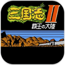 霸王的大陆2中文版安卓