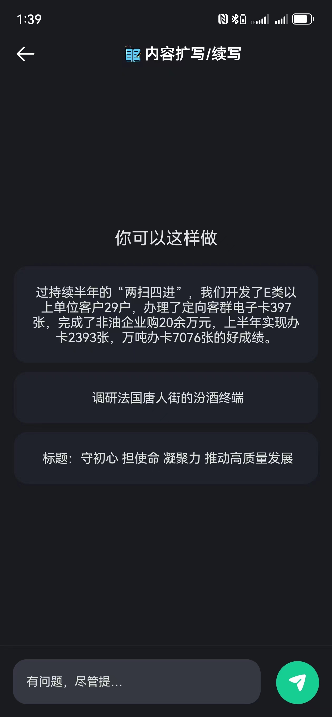 神笔AI创作安卓版下载安装