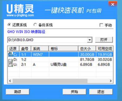 自己U盘重装系统教程
