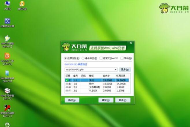 u盘安装xp系统图文详解