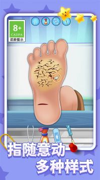 小姐姐也修脚安卓版最新版