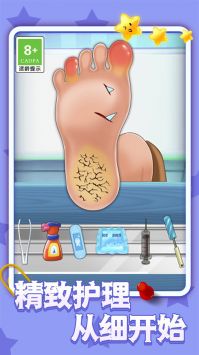 小姐姐也修脚安卓版最新版