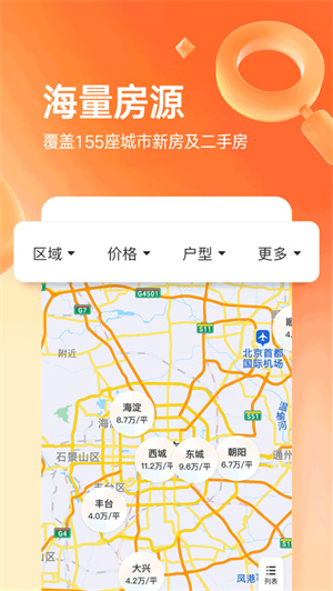 幸福里app安卓免费下载最新版