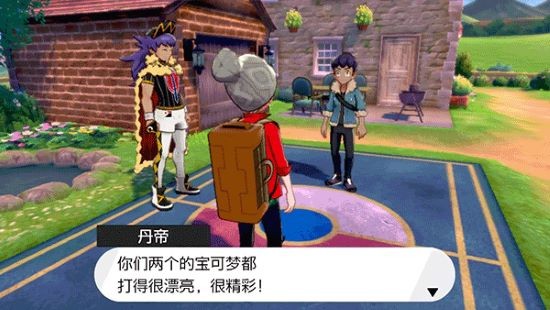 宝可梦剑盾手游最新版