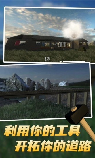 拆迁模拟器中文正版