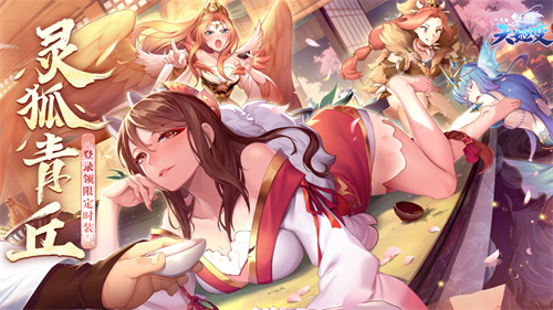 天姬变无限元宝内购破解版下载