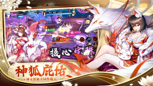 天姬变无限元宝内购破解版下载