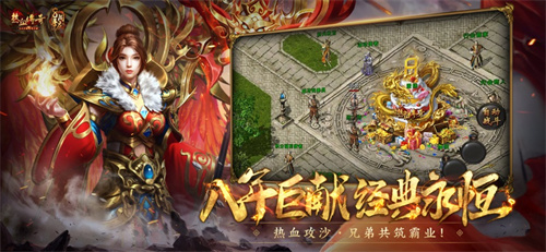 热血传奇手游安卓最新版下载