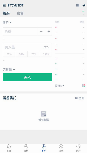 GBEX交易所appapp下载安卓版