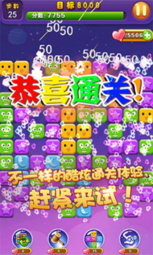 消灭心心app下载最新版