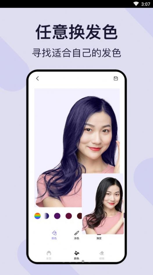 发型模拟虚拟造型安卓2024下载安装